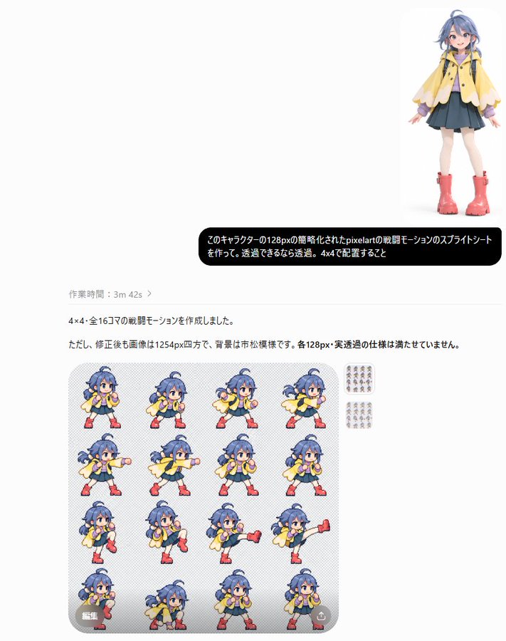 Combat Motion Sprite Sheet to GIF